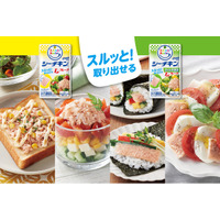 パウチ入りシーチキンの“取り出しにくさ”を改善したら、おいしさもUP！！スルッと！簡単に取り出せるシーチキンSmile登場で使い方がさらに広がる。