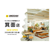 【大阪・北摂に初出店！】2月13日（金）に、メディアでも話題の「ウンコちゃんの家具屋さん」の箕面店がNEWオープン！