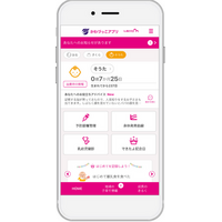 母子手帳アプリ『母子モ』が静岡県河津町で提供を開始！