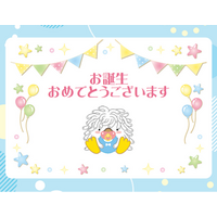 大洗町と子育て支援で連携　ハッピーギフト受付開始2月2日（月）から〔茨城 栃木〕