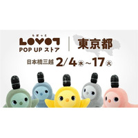 『LOVOT POP UP ストア 日本橋三越本店』2月4日（水）オープン！スペシャルティコーヒー豆専門の焙煎所「BelleVille」とのコラボレーション商品も登場