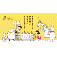 【新潟県初】困難を抱える新潟の子ども達に誕生日ケーキを