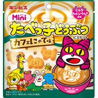 猫の日を記念して新発売！「ミニたべっ子どうぶつ カフェにゃて味」