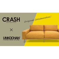 CRUSH CRASH PROJECT と ウンコちゃんの家具屋さんがコラボレーション。累計 3 万台突破の人気ソファ「プルート」の別注モデルを発表。