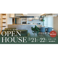 【2日間限定開催】リビングを中心に、家族の会話が生まれる暮らしの工夫を学ぶ。子育て世代必見のマンションリノベ見学会｜愛知県長久手市で開催