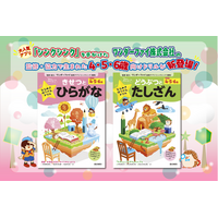 「考える」っておもしろい！　幼児の好奇心を刺激する「ひらめきぼうけんドリル」シリーズ発刊！