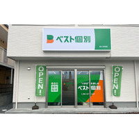 個別指導の「ベスト個別」2026年2月に栃木・群馬・埼玉・岡山・広島で計9教室を開校