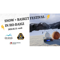 2月11日に「SNOW × BASKET FESTIVAL」開催決定　アリーナの熱狂が、ほうだいぎの雪山をジャック