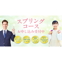 英語で「思考力×表現力」を磨くKids Duo Advancedの『スプリングコース2026』受付開始！英検(R)新形式の“Eメール・要約”を深く学ぶ「英検(R)ライティング」特化クラスも開講