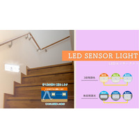 連動ナイトライトを発売