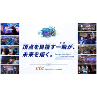学生eスポーツ大会「ExCROSS BLUE LEAGUE 2025」激闘の末、3タイトルの優勝チームが決定