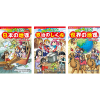 戦後最短の衆院選で、KADOKAWAの学習まんが『のびーる社会 政治のしくみ』が前週比142％のヒット！