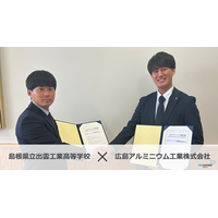 広島アルミニウム工業が島根県立出雲工業高等学校のスポンサーに就任