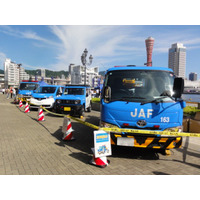 【JAF関西】2月21日（土）万博記念公園にてJAFファンフェスタを開催！