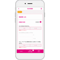 『子育てDX』の「乳幼児健診サービス」を沖縄県うるま市が導入！