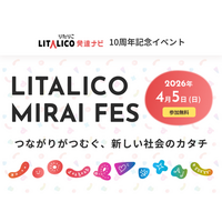 LITALICO発達ナビ10周年記念イベント「LITALICO MIRAI FES」を2026年4月5日（日）に開催