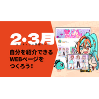 オンラインイラスト教室のアタムアカデミー、新講座「自分を紹介できるWEBページをつくろう！」をリリース