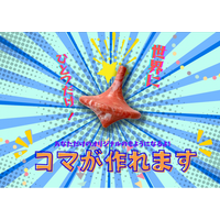 【埼玉県】「サーキュラーエコノミーラボ」をイオンモール羽生で開催！～見て聞いて触れて、資源循環を楽しく学ぼう～
