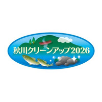 2/21(土)東京サマーランドが「秋川クリーンアップ2026」を実施