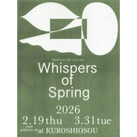 春風漂う南紀白浜で colle × くろしお想 POPUPイベントを開催