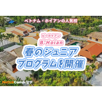 【ネイティブキャンプ留学】語学学校「B’Hoian」春のジュニアプログラムを開催