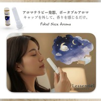 【新習慣】そのイライラ、一瞬で「リセット」しませんか？ 100％天然アロマの力で心を整える「medi-kun（メディクン）」が、現代人のセルフケアをアップデート。