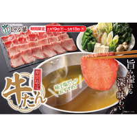 【しゃぶ葉】2週間で130万皿超（※1）提供の“人気企画”が復活！4週間限定『牛たん食べ放題』