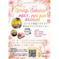 「学ぶ力」を伸ばす春休み、GLIスプリングスクール2026開催