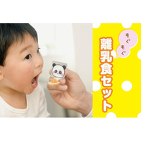 ノベルティOEMを手掛ける大同至高株式会社が『もぐもぐ離乳食セット』を新商品として発表。