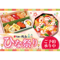 【うまい鮨勘】ひな祭りの食卓を彩る♪「ひなにぎり」「ひなちらし」特別お持ち帰りご予約を受付開始！