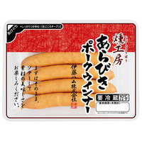 「燻工房」シリーズから初となる「 あらびきポークウインナー」を新発売