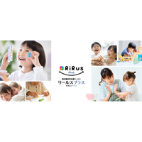 療育手帳がなくても、個別療育とペアレントトレーニングを- 西宮北口で始まる、お子様とご家族のための新しい発達支援サービス「リールスプラス」 -