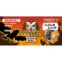 「遊ぶだけで英語が上達する」AI英語アプリを、静岡市の小中学生4万人に届けたい！
