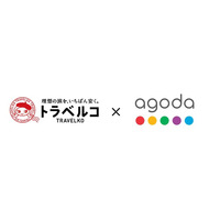 トラベルコ、海外航空券で「Agoda（アゴダ）」との連携を開始！予約サイトおよび価格の選択肢が広がり、利便性が向上