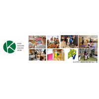 子どもの参画をテーマにキッズデザイン賞が大きく生まれ変わります　『第20回 キッズデザイン賞』　3月２日(月)より募集開始！