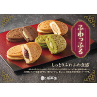 【岡山・創業155年の老舗和菓子店】新生「福井堂」が贈る、渾身の新作『ふわっふる』が2026年2月25日発売