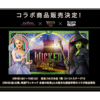 【大阪文化服装学院】映画『ウィキッド 永遠の約束』とスーパーデザイナー学科によるコラボレーション限定アイテムを発表