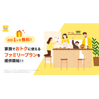 『デリッシュキッチン』が家族でプレミアム機能をおトクに使える「ファミリープラン」を提供開始！