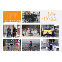 『さぁ、行っといで。』――福島県南相馬市が１８歳の巣立ちを地域みんなで応援！