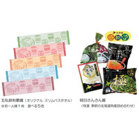 「駅からはじまる朝日・五私鉄リレーウオーク2026」を開催します