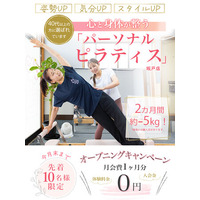 坂戸でピラティススタジオ｜2026年3月28日オープン予定！