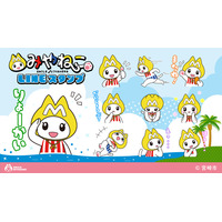 宮崎市キャラクター「みやねこ」がLINEスタンプに初登場！愛くるしい表情で、大切な人とのトークを優しく彩る全24種類をリリース