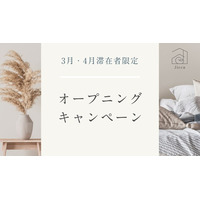 【3月3日オープン特別枠】都心で“里帰り”できる産前産後ケア「Jicca(ジッカ) Nakano」、中野エリアで3月始動。