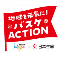 バスケの力で食品ロス削減へ！シーホース三河が「地域を元気に！バスケACTION」を推進。3/8(日)に家庭の余剰食品を募集し、西三河の福祉施設等へ寄贈