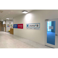 株式会社イーオンホールディングス、2026年3月24日（火）に「atama＋塾 志木校」をオープン！