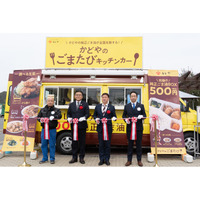 創業168年の「かどや製油」が小豆島から全国へ出発！キッチンカー企画「かどやのごまたび」出発式 事後レポート