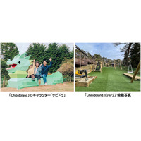 2026年3月20日（金・祝） 六甲山アスレチックパークGREENIA 未就学児アスレチック『チビドランド』オープン＆バラエティアスレチック『ヤッホイ』リニューアルの詳細情報を公開！