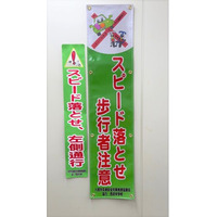 地元企業の寄附を「未然の事故防止」へ対象拡大、中学生が自ら通学路の安全ステッカーを施工