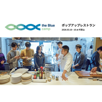 持続可能な海をテーマに学生とシェフが共創するポップアップレストラン、3月10日（火）～16日（月）の6日間東京・代官山で開催