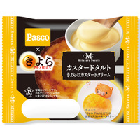 Pascoの「満たされスイーツ」シリーズ × きよらのカスタードクリーム！ブランド卵とコラボした「カスタードタルト」を2026年3月1日（日）新発売